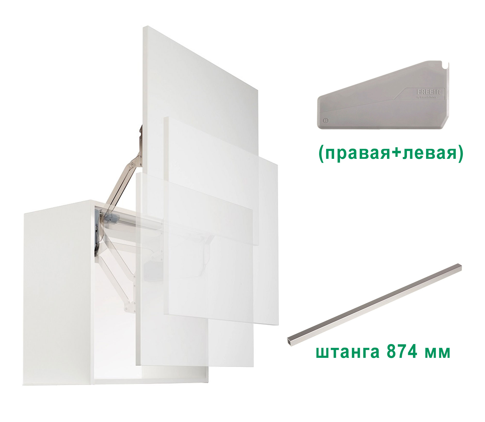 Комплект: Подъемник ФриСлайд R3us H430-600 мм 5,0-9,7 кг крышки серые фасад 1000 Kessebohmer | официальный магазин