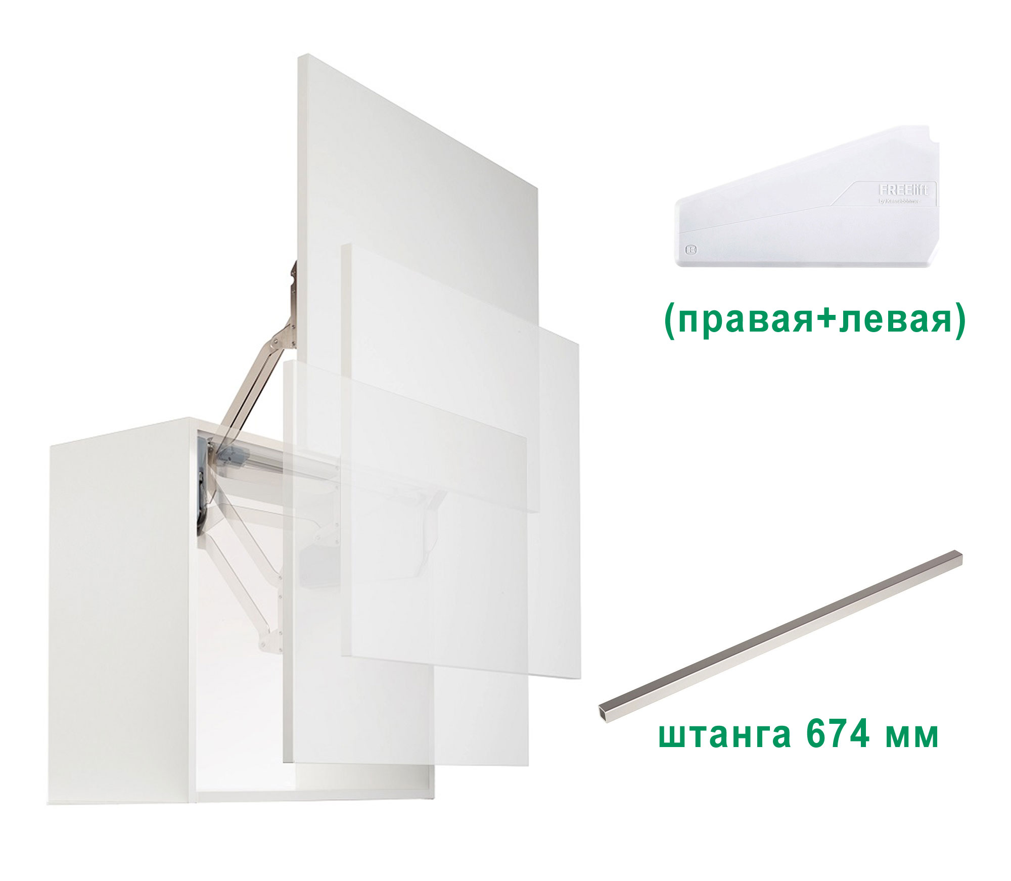 Комплект: Подъемник ФриСлайд R3us H430-600 мм 5,0-9,7 кг крышки белые фасад 800 Kessebohmer | официальный магазин