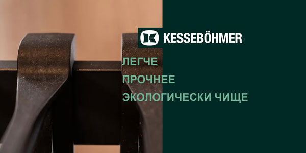 Термопластик с натуральными волокнами в гардеробных Конеро от Kesseböhmer Kessebohmer в Оренбурге
